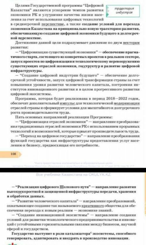 Каким подчеркнутым словам соответствует толкования значенийа) направление,цель-;б) причина,вызывающа