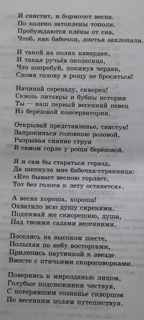 Проанализируйте стихотворение Николая Заболоцкого Уступи мне, скворец, уголок. С интеренета не над