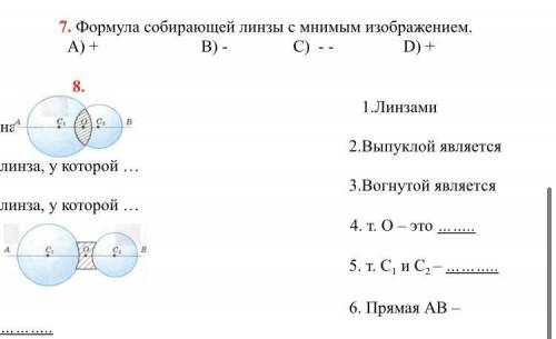 РЕШИТЕ БЕЗ БЕЗ ШУТОК 8 ЗАДАНИЕ