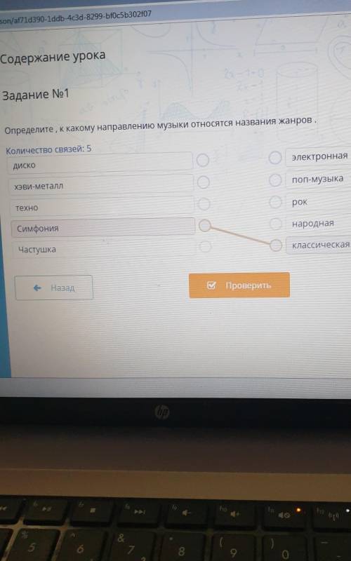 Содержание урока Задание No1Определите , к какому направлению музыки относятся названия жанров.Колич