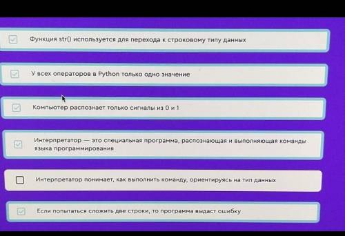 Хелпаните по програмированию Что из этого правда? Вариантов может быть несколько​