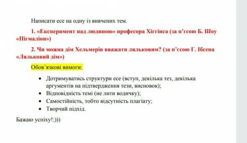 Зар літ невеличкий твір , обов'язково на укр​