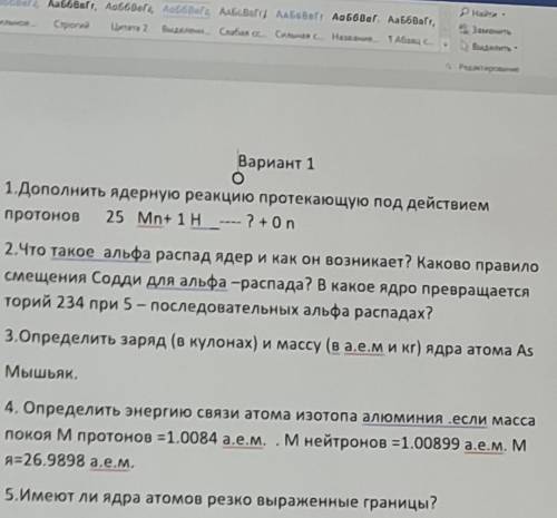 что такое альфа распад ядер и как он возникает какое правило смещенте содди для альфа распада в како