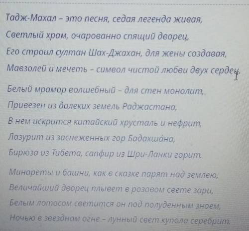 7 новых чудес современного мира. Прочитай текст. Сравни жанр произведений, тему, цель, основную мысл