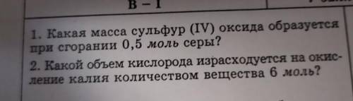 с двумя заданиями, или хотя бы с одним из них