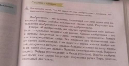 4 Прочитайте текст объявления. Передайте его содержание от 3-го лица,продолжив предложение: В объявл