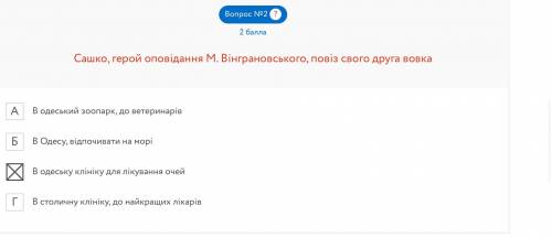 Из альтернативы  Установіть відповідність між художніми засобами(1-4) та уривками (А-Д), у яких їх у