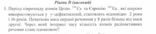 На завтра 28 апреля нужен человек,который хорошо понимает физику и умеет развязывать задачи(11 класс