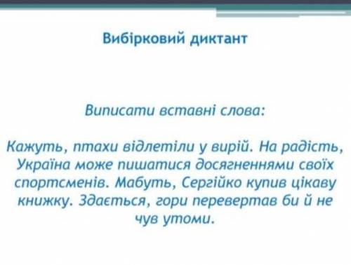 Нужно зделать до 11:10, я на дистанцыонке , как можно быстрее​