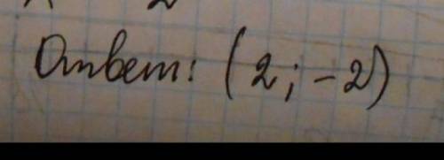 Решить систему уравнений: (x+y= 8,-3х + y = 4а) графическим ; сложения;с подстановки. ​