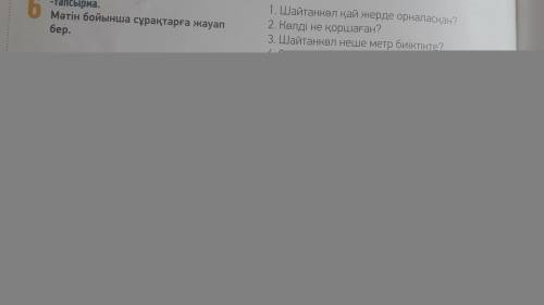 7-тапсырма Көп нүктенің орнына қажетті сөзді қойып жаз