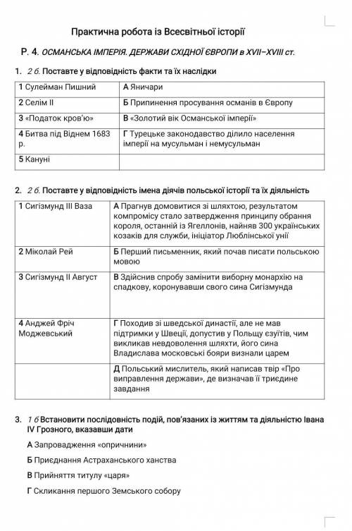 разобраться в этом совершенно не помню и не знаю как это делать. буду крайне благодарна за ответ​