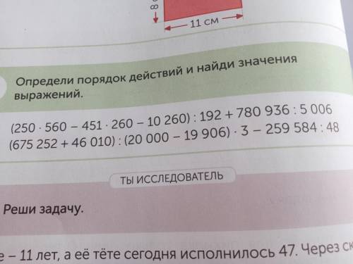 Задание на картинке. 11 упражнение.