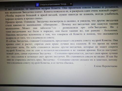 Суммативное оценивание за раздел Планеты и Спутники