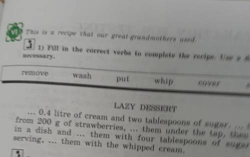 с Английским.1 упрожнение. fill in the correct verbs to complete the recipe.use dictionary if necess