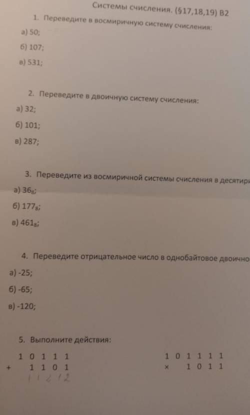 с информатикой. Буду очень благодарна! Напишите ответ с решением​