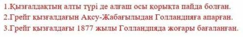 Всем привет в этом задании надо с этими предложением написать вопросительны!кто будет такой​ красивы