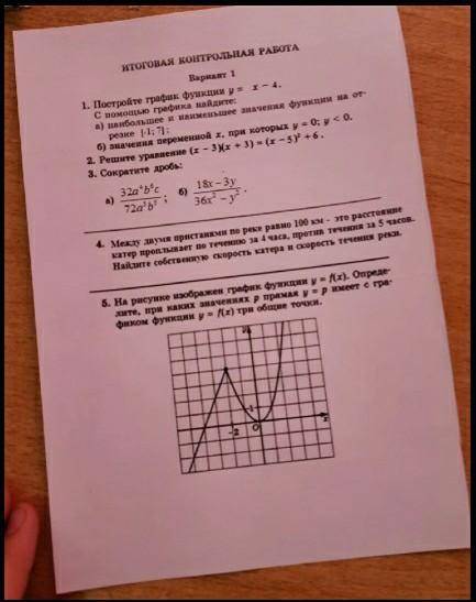 Итогоаая контрольная работа по алгебре 7 класс 1 вариант ​