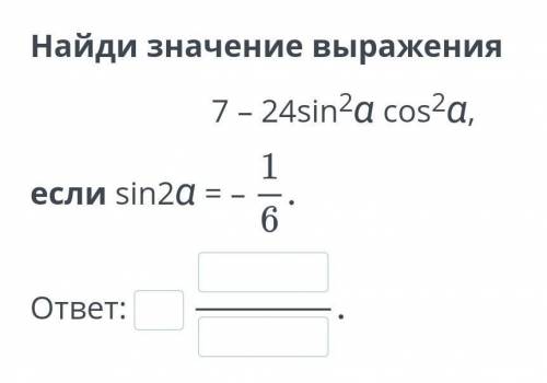 Тождественные преобразования тригонометрических выражений. Урок 6​