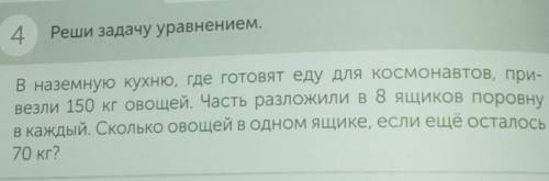 мне там нужно решить задачу уравнением​