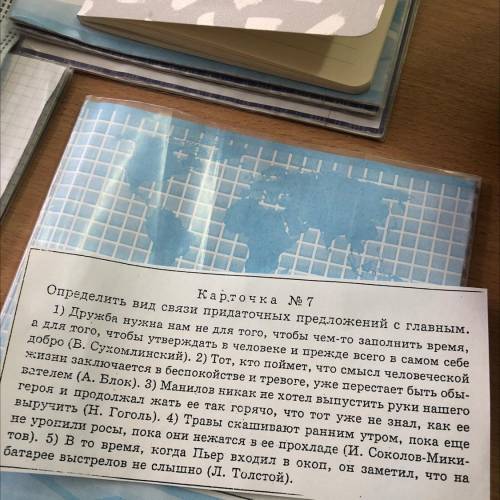 Определите вид связи придаточных предложений с главным. Расставте знаки препинания. 1.Дружба нам нуж