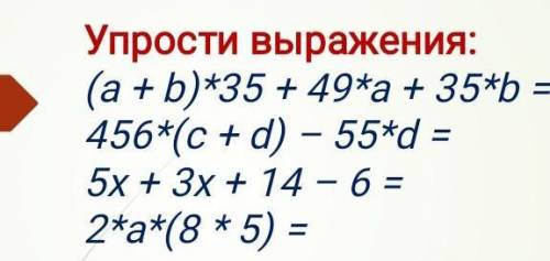 Упрости выражение 5х+3х+14-6​