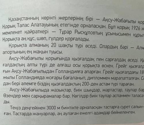 Составить диалог по тексту. 4 вопроса достаточно будет ​