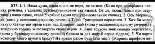 підписати всі частини мови у 1,2,3 реченні відповідь не по темі Бан!!​​