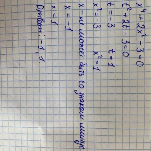 Розв'яжіть рівняння х4 + 2х2-3 = 0.​