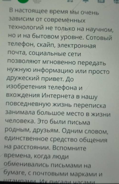 Задания К нему. GВ настоящее время мы оченьзависим от Современныхтехнологий не только на научном,но 