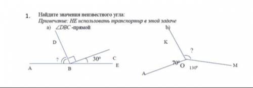 1. Найдите значення неизвестного угла: Примечание: НЕ использовать транспортир в этой задаче a) ZDBC