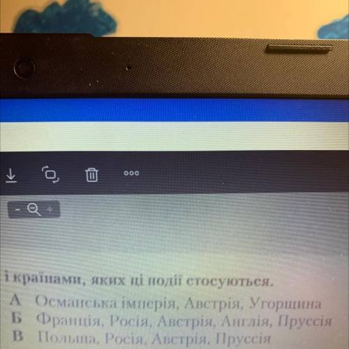 Установіть відповідність між подіями і країнами, яких ці події стосується. 1 3-й поділ речі Посполит