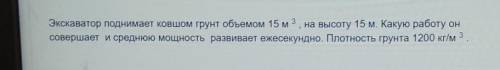 очень , я работу нашла а среднюю мощность не могу( A=2.700.000-у меня получилось)​