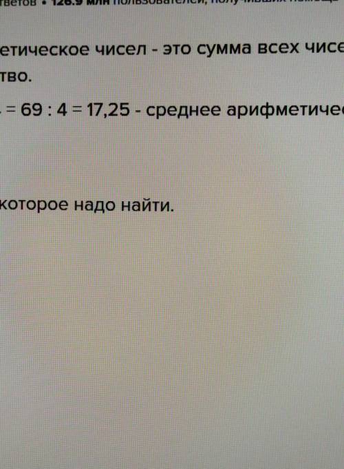 Знайти середнє арифметичне чисел 2,8 42,3 11,4 13,6 18,2 7,4 16,5​