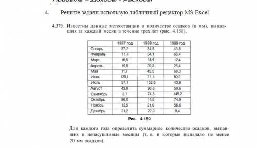 Нужно решить экзамен по информатике, желательно ворд или эксель