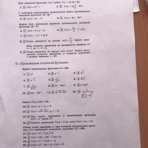 Если не трудно, буду очень благодарен, параллельно буду решать сам пробывать)))