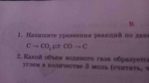 Напишите уравнение реакций по данной схеме: