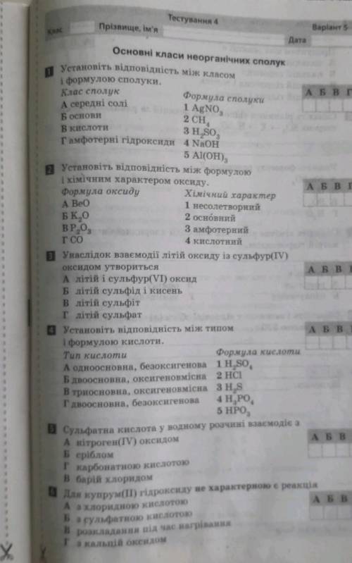 РЕБЯТА может кто-то знает автора этого теста или сможет хотя бы с пару заданий (8 класс если что)​