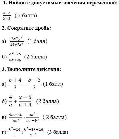 Алгебра 7 класс. Задание прикреплено заранее. + делятся пополам. 50/2=25