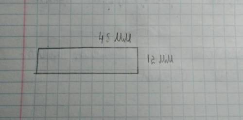 надо. Начерти квадраты, периметр которых равен 48 мм, 12 см.