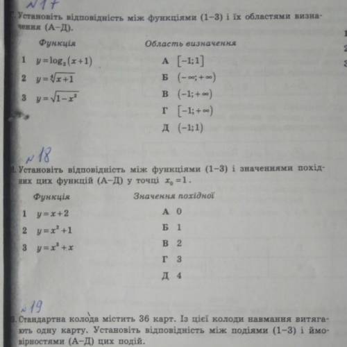 решить . Нужен пошаговый ответ по всем этим заданиям