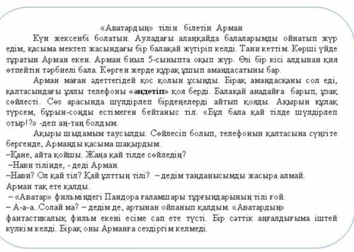 3-тапсырма 2-тапсырмада берілген мәтіннің құрылымдық бөліктерін анықтап, әрбөлікке сәйкес тақырып қо