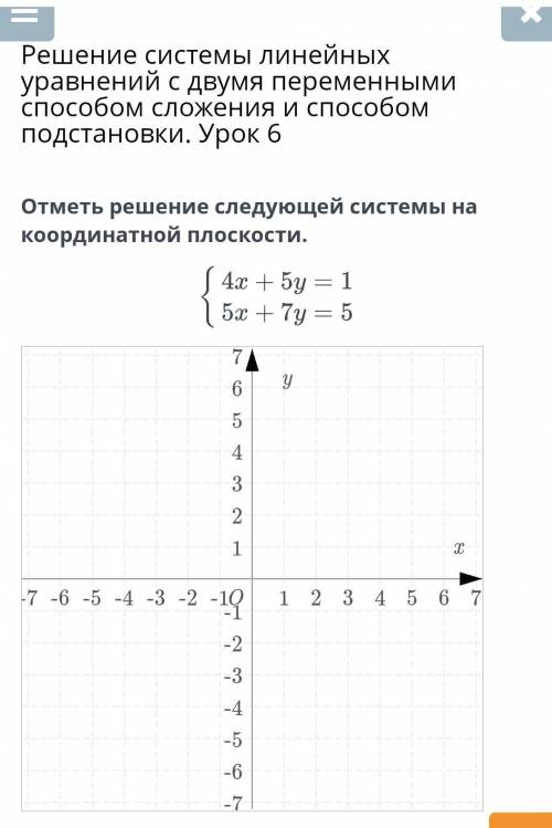 ЕСЛИ МОЖНО ТО ОТВЕТЫ НА ВСЕ ЗАДАНИЯРешение системы линейных уравнений с двумя переменными сложения и