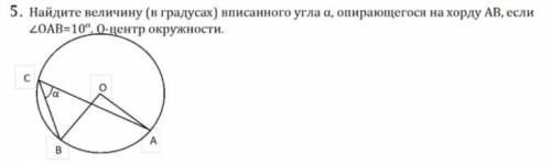 Решить задачу о вписанном в круге треугольнике