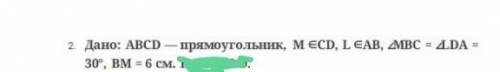 пришлите ответ и рисунок задание: докозать равенство треугольников.​