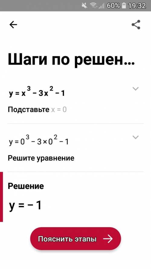 Исследуйте функцию y=x^3-3x^2-1 и постройте ее график​