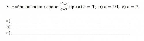 Найди значение дроби c^2-1/c-7 (на скрине посмотрите если не поняли) при a) c = 1; b) c = 10; c) c =