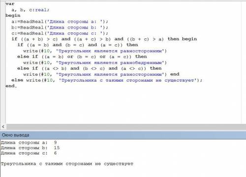 информатика❤️Определить, является ли треугольник со сторонами а, Ь, с - равносторонним, равнобедренн