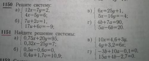 по алгебре задание 1150, 1151: ​