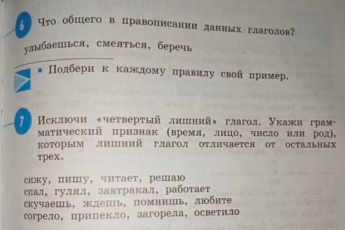 мне буду очень благодарна! Надо сделать 6,7,8 Буду вам очень благодарна!